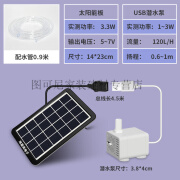 旭杉斯妙捷太阳能抽水泵水循环鱼池过滤器喷泉小型自动流水鱼缸循环水泵 3.3w板+120L省电白泵+管0.9米