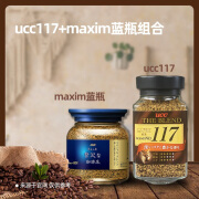 Maxim蓝罐冻干咖啡粉 80g/罐装 马克西姆速溶手冲纯黑咖啡粉冲泡 ucc11 ucc117+maxim蓝瓶