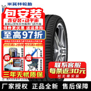 米其林【包安装】米其林轮胎275/50R20 113W 揽途3  MO 奔驰新GLE