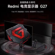 小米（MI）小米Redmi电竞显示器 G27 高色域165Hz高刷高清游戏电脑显示屏 redmi电竞显示器g27 官方标配