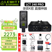 莱维特（LEWITT） LCT 240PRO主播电容麦克风声卡套装手机电脑直播k歌录音话筒设备全套 莱维特240Pro+mobileU mini 1对1 专业服务