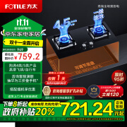 方太（FOTILE）家用嵌入式燃气灶（天然气）4.5kW大火力 换装不改孔 猛火灶02-HT8BE.S 以旧换新国补政府补贴