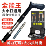 炮钉.枪  两用大小钉通用吊顶神器一体钉管卡炮钉枪混凝土打钉器