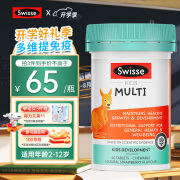 斯维诗swisse儿童复合维生素b族咀嚼片多种矿物质补充维生素c3-12岁促进食欲均衡营养澳洲进口 【营养均衡】儿童维生素60粒（效期25-1）