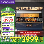 凯度（CASDON）【政府补贴】微蒸烤一体机 家用微波炉烤箱一体机 蒸烤箱 水波炉烤箱空气炸蒸烤微波一体机B9