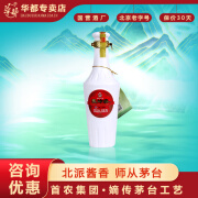 燕岭春 白酒【华都专卖】 北京华都酒业 酱香型白酒整箱 53度 500mL 1瓶 白瓷 单瓶装