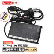 联想（Lenovo） 原装笔记本充电器 拯救者Y7000/Y7000P R7000 Y910Y920 方口170W 20V 8.5A电源适配器 充电器Y9000 P50P51电源线