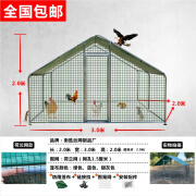 养鸡棚室外鸡笼子防雨鸽舍家用大型鸡窝棚家禽宠物遮雨棚子养殖棚 长2.0米宽3.0米高2.0米荷兰网封