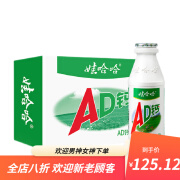 娃哈哈AD钙奶整箱新日期乳酸菌饮料儿童牛奶酸奶饮品 整箱装220gx24瓶