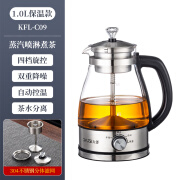 大泽煮茶器养生壶喷淋式煮茶壶烧水壶电热水壶蒸茶壶 蒸茶器 泡茶壶1L 1L保温款【高硼硅防爆壶身】 C09全钢保温