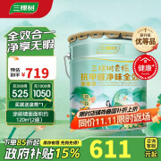 三棵树漆（SKSHU）抗甲醛抗菌防霉全效无添加墙面漆18L【调色漆 厂家直送】定制品