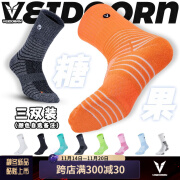 维动（VEIDOORN）实战篮球袜子毛巾底高筒运动精英男中筒高帮长筒训练美式 三双装(颜色自选，备注型号)