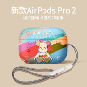 优思顿airpods4保护套airports四代硅胶苹果耳机保护套壳pro二代蓝牙耳机外壳ipods无线三代耳机仓airpod 【彩虹熊+编织挂绳】磨砂软壳-耐脏不掉盖 苹果 AirPods4代