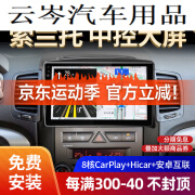 胜派适用起亚09-12索兰托汽车载智慧中控大屏导航仪倒车影像一体机 WiFi版+1+32G+Hicar 官方标配