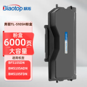 标拓奔图TL-5105H粉盒 适用奔图BF5105DN/BM5105ADN/BM5105FDN 奔图TL-5105H粉盒（6000页大容量）