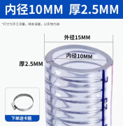 凡世红PVC透明钢丝软管输油管抗冻塑管加厚真空负压管内径10mm-25 内径10mm外径15(壁厚2.5)