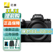 尼康（Nikon）Z7II Z7一代二代全画幅专业微单相机  尼康Z7 Z7II /Z7二代 +Z 24-70 f/4 S镜头 国行正品