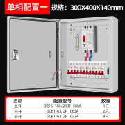 GECHELE配电箱单相220v低压成套订做明暗装控箱电表箱户外防水电箱 单相配置1