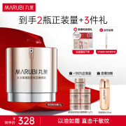 丸美（MARUBI）双胶原奶油霜50g 重组胶原蛋白补水紧致淡纹 改善泛红护肤品 奶油霜50g