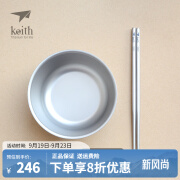 keith铠斯双层钛碗饭碗防烫隔热户外居家纯钛餐具便携儿童碗 Ti5322双层大碗+Ti5634筷子