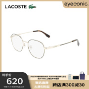 拉科斯特（LACOSTE）LACOSTE光学镜架轻商务细全框时尚近视眼镜男士可配度数L2514LB 719