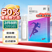 舒所50%葡萄糖饮品口服液补水液(其他饮料) 20ml/支*6支/盒 低血糖运动健身高温作业高原反应旅行 有售红景天