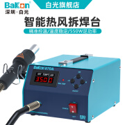 bakon白光热风枪焊台调温数显大功率智能一体拆焊台BK870A 标配