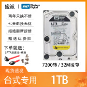 西部数据WD希捷2TB\\1TB\\500G台式机电脑机械硬盘游戏监控2.5寸3.5寸二手95成新 西数1TB 1000G企业款黑盘 空盘不带系统