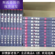 全套18本第九特区实体书小说1-18册 末日危机科幻类小说 伪戒著 第九特区1-18册18本