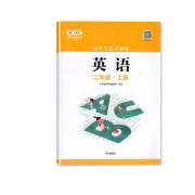 正版2024秋 深圳专用小学英语知识与能力训练2二年级上册 深圳小学英语上教版同步训练作业知能知训 扫码获取答案2二年级学期 英语