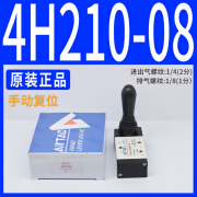 闪电客原装 手扳阀手动阀4HA/4H210-08/06 4H310-10 机械阀手控阀 4H210-08手动复位