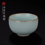 青澹 汝窑茶杯主人杯汝瓷茶具陶瓷纯手工天青色景德镇温文杯 温文杯 80ml （不开片）