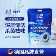 ONEFULL洗衣机槽清洗剂清洁去污渍神器滚筒全自动专用爆氧粉杀菌强力除垢 250g 1袋