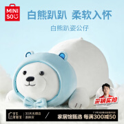 名创优品（MINISO）白熊趴姿公仔毛绒玩具抱枕靠垫卧室办公室午睡枕生日礼物 升级版