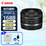 佳能（Canon）RF全画幅微单镜头 R系列相机适用 RF50mm F1.8人像镜头 官方标配 全新正品行货