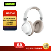 SHURE 舒尔 AONIC50无线降噪头戴式耳机蓝牙5.0 环境音模式 头戴耳机 AONIC40白色