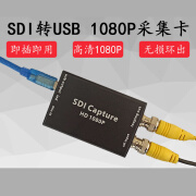 妙联宝 SDI转USB3.0音视频采集卡支持无损环出高清1080P电脑手机OSB录制 一代SDI采集卡