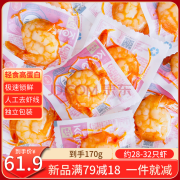 獐子岛低脂肪高蛋白即食虾仁170g约28-32只 大连特产 去皮去虾线鲜味