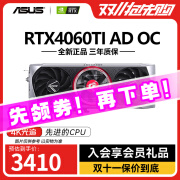 七彩虹iGame GeForce RTX 4060 TI/4070S 12G电竞光追游戏设计电脑显卡 RTX 4060Ti Advanced OC 不开发票