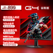 AOC 23.8英寸 2K FastIPS 180Hz 1ms HDR 10Bit 出厂校色 低蓝光 游戏电竞电脑显示器 宙斯盾 Q24G4E