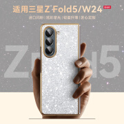 亨曼适用折叠屏三星ZFold5手机壳W24心系天下保护套fold4时尚闪粉W23全包防摔fold3高级感W22男女超薄 【气质银】 心系天下 W23(SM-W9023)