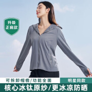 茉寻荔枝防晒衣女外穿小个子时尚冰丝防晒服夏季2024新款冰感透气 正肩款深灰色（升级黑胶帽） UPF50+ L（80-110斤）