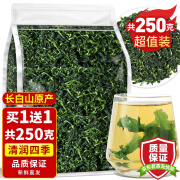 茗愿蒲公英茶【发2袋共250g】长白山蒲公英根叶婆婆丁花草养生花茶叶 【长白山原产】【实惠袋装】