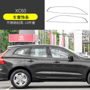 亿高适用于18-24款专用沃尔沃XC60中网车身饰条极夜黑套装黑化改装 18-24款[车窗饰条10件套] 全合成机油