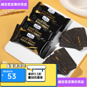 Member's Mark山姆会员超市黑金芝士薄脆饼乾1.2kg88包黑谷粉休闲零食 尝鲜拆分装【30小包】