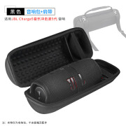 原焋JBL Charge5蓝牙音响收纳盒冲击波5代音箱便携收纳包 黑色【黑色内衬】