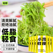 轻即低脂调味香辣裙带菜海带即食日式海藻沙拉海草丝海白菜下饭菜凉拌