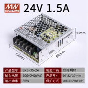 明纬开关电源LRS-50W100W150W200W350W变压器220转24V直流12V LRS-35-24/24V1.5A