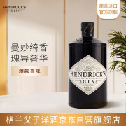 亨利爵士（Hendrick's）高级金酒杜松子酒洋酒700ml苏格兰国庆出游