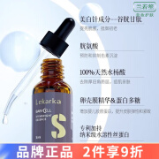 LEKARKA 面部护肤焕白精华面霜化妆品补水保湿 15ml Lekarka谷胱甘肽白玉精华